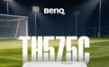 BenQ 明基 TH575C 投影仪预售：1080P、3800 ISO 流明，4499 元