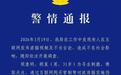 网购管制弩射杀流浪猫、在网络发布虐猫视频，西安男子被拘留