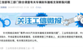 三部门调查尊界V800刹车断裂