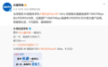 全球首款AI智能体手机！努比亚NaviX Ultra今日发布：首发长鑫10667Mbps LPDDR5X