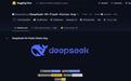 DeepSeek-V4-Flash-Vision-Exp模型已开源