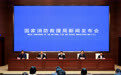 国家消防救援局举行例行新闻发布会 解读《全民消防安全素质提升行动工作方案》