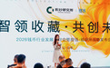 搜钱与纸钞研究所达成战略合作，共启钱币收藏“IP化”新纪元