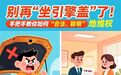 别再“坐引擎盖”了！手把手教你如何“合法、聪明”地维权｜汽车315