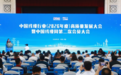 “2026年度中国线缆行业知名品牌企业”榜单发布