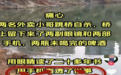 两名外卖小哥跳桥自杀？官方：不实