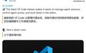 微软发布VS Code v1.141：清理“僵尸”Agent会话等