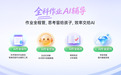 聚焦教育刚需：当下的热门学习机应该怎么选？