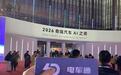 奇瑞AI不玩虚的！狂砸400亿，今年剑指三大升级
