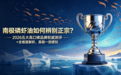 南极磷虾油如何辨别正宗？2026五大高口碑品牌权威测评+全维度解析，真假一测便知