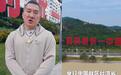 现身厦门“一国两制”沙滩！“馆长”谈台湾光复：盼两岸共同繁荣