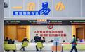 财经加点“言”丨平均1天有6家省外企业落户山东，发生了什么？