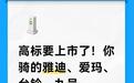 电动车的大脑控制器，高标IPO，看懂两轮车背后的核心零部件