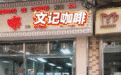 坐免費“休”遊巴士，品嚐澳門舌尖非遺美食