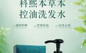 通勤懒人洗发控油蓬松三合一，4款控油蓬松洗发水亲测真实感受