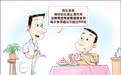 生活观察丨适量食用