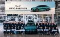 首台领克10量产车下线，预售价20.99万元起