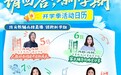 京东图书“开学第一课”名师大咖接力直播 多元活动点亮书香开学季