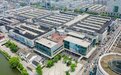 “新质生产力”试验田在柯桥：中国轻纺城纺织新材料中心赋能纺织业价值创新