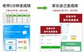 易查分发成绩安全有保障，成为各地中小学必备小程序