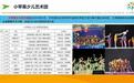 2026年江西省靠谱的少儿舞蹈机构筛选名录