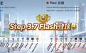 阶跃Step 3.7 Flash拿下AA榜第一，让Agent从“跑Demo”到“能搞钱”