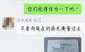 住建局副局长群内“拱火”辱骂业主，干部的权威来自解决问题的能力，而非态度硬、敢骂人