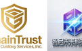 智启未来科技联盟与 ChainTrust 达成战略合作，合规托管赋能 RWA 产业升级