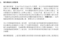 平安子公司陆金所坐实财务造假，前CEO主导38.4亿元放贷，用于购买爆雷资产…