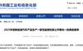 工信部点名：比亚迪油耗超标、吉利轴距超长
