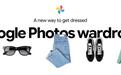 谷歌相册推出衣橱规划功能：AI提取服装图像，整理到数字衣橱