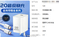 “120W”竟是型号？ 国家知识产权局严查“心机商标”
