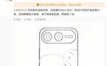 荣耀600系列手机国行版线稿设计图曝光，后盖四芒星元素设计
