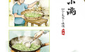 图说节令丨小满至，哪些初夏鲜味正当时？(4)
