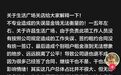 “胖东来关闭24年老店”，于东来回应