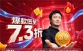 10月12日晚8点京东11.11开启！健康好物低至7.3折、打卡赢免单
