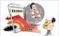 新华鲜报｜今天起，金融产品网络营销禁用诱导性话术