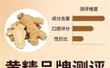 甄选优质九蒸九晒黄精品牌，网红热门款值得选购吗？高人气不等于过硬品质