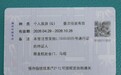 上海启动赴金门、马祖旅游签注申请受理
