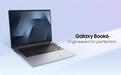 三星推出入门级14英寸Galaxy Book6：搭载Wildcat Lake，799美元