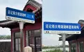 “钝感”省会的网红梦，碎了？