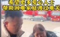 32岁货车司机在榆林遇难！留下10岁的儿子和3岁的女儿，卡友纷纷募捐善后