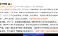 研究生偷拍女生裙底遭学校开除，是否会被清出公务员拟录用名单？