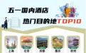 城市24小时 | 济青双城，“暗战”首店