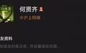 员工用企业账号向顾客发送“有偿陪睡”信息？沪上阿姨回应