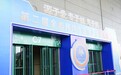 国赛明日开锣！湖北“民政铁军”蓄势待发