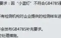 小蓝灯不会消失，但它必须暂时告别