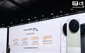 vivo X300 Ultra 手机开售：3+2 蔡司大师镜头群，6999-11999 元
