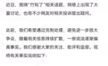 华为“竹知了”事件，恰好概括了5个舆情传播规律