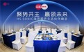 布局华东｜HS SONIC海思超声生态伙伴峰会（昆山）圆满举办